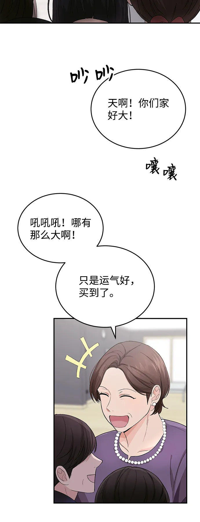 第1话 第28页