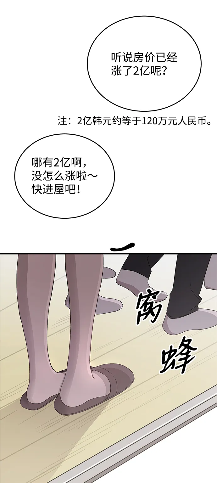 第1话 第29页