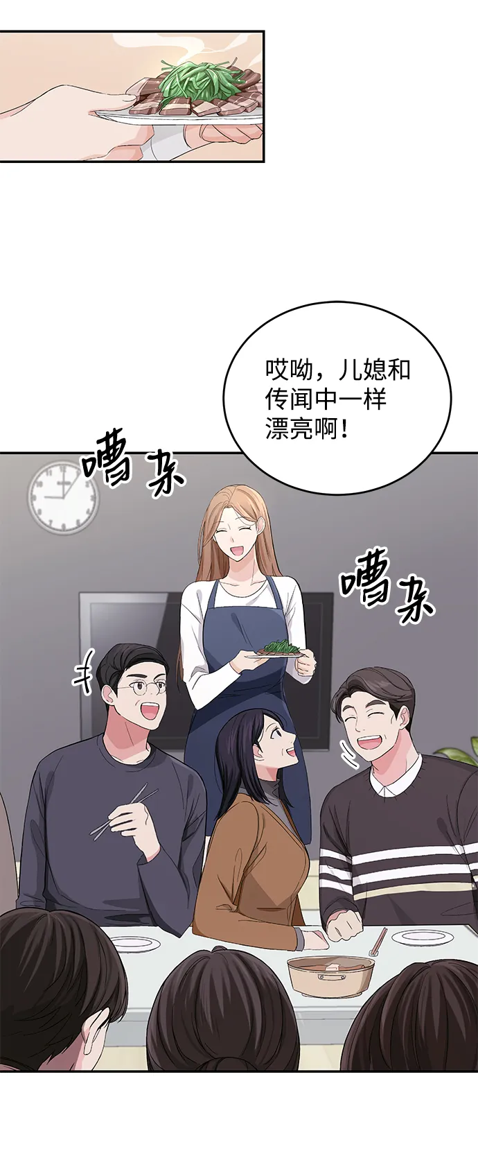 第1话 第31页