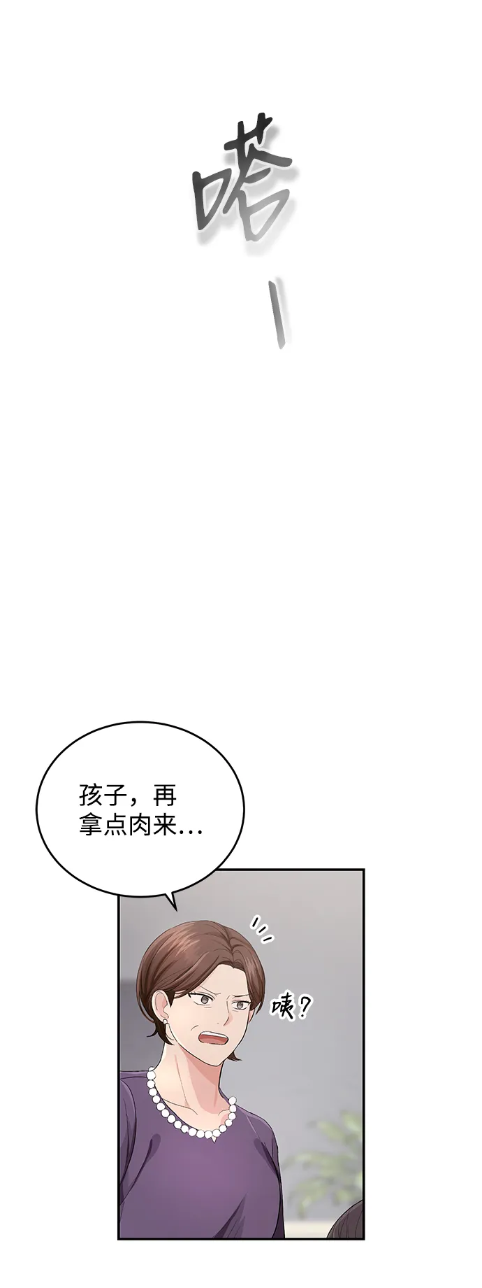 第1话 第35页