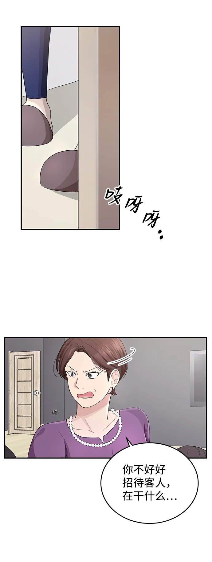 第1话 第38页