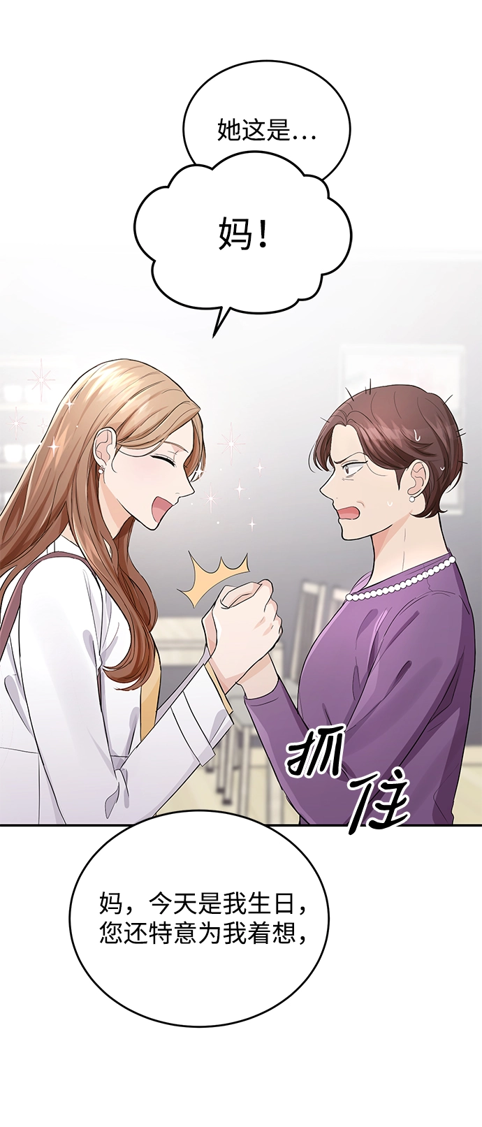 第1话 第41页