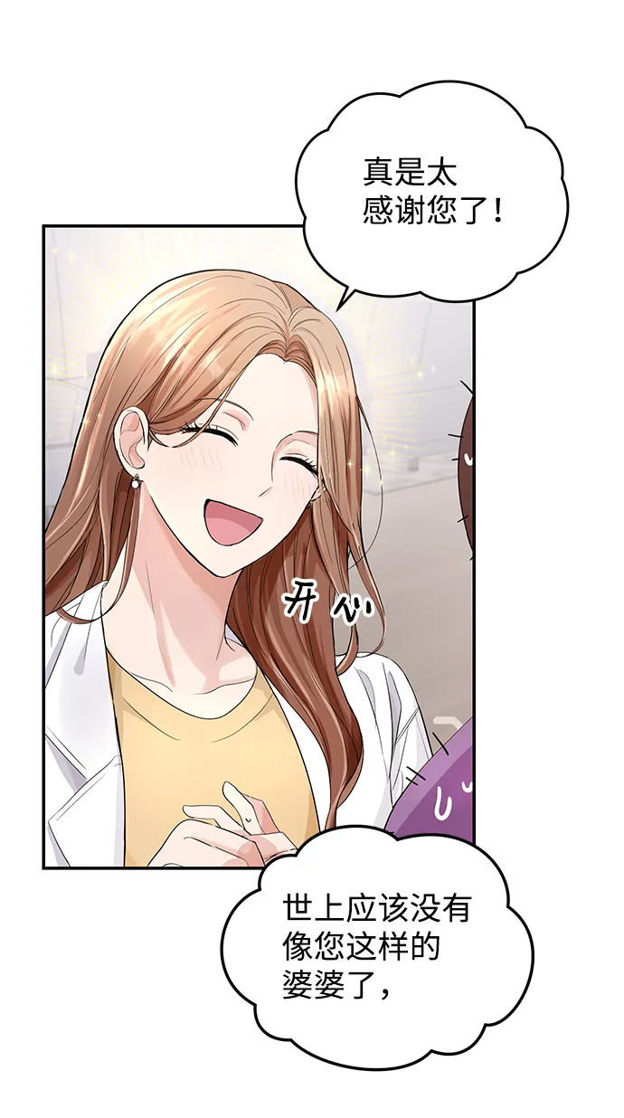 第1话 第42页