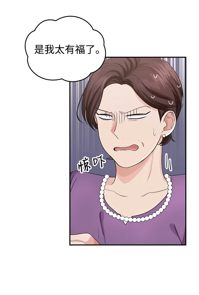 第1话 第43页