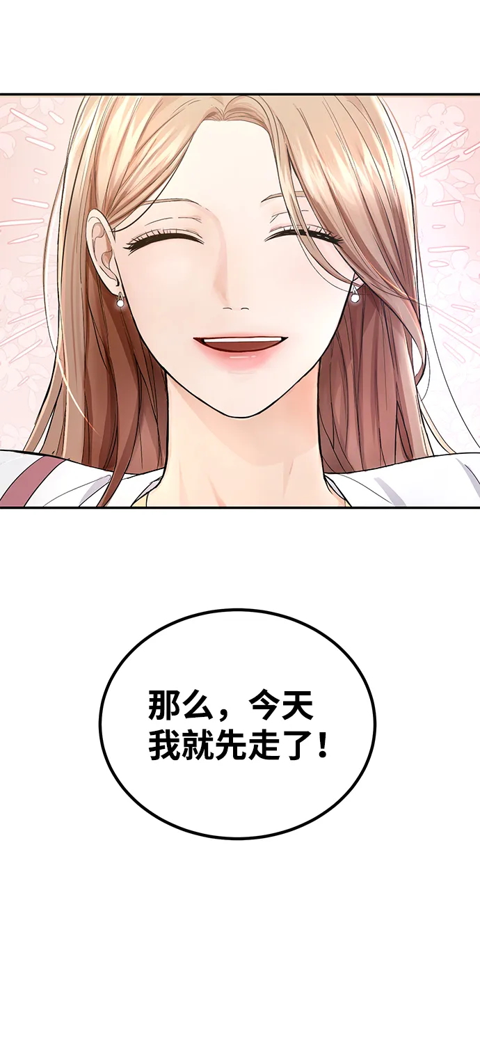 第1话 第45页