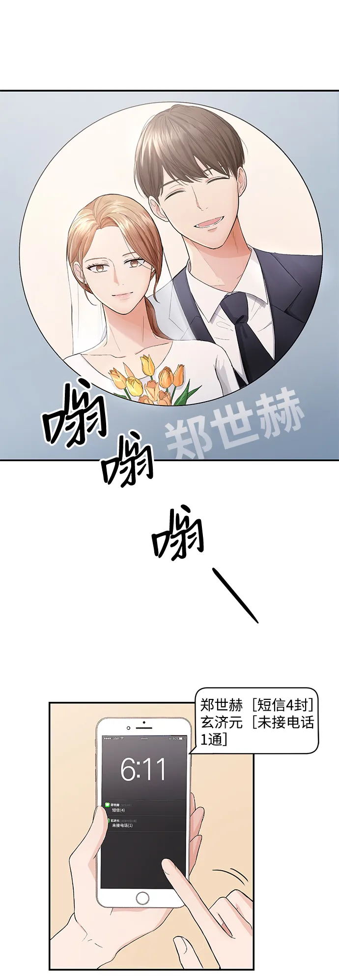 第1话 第52页