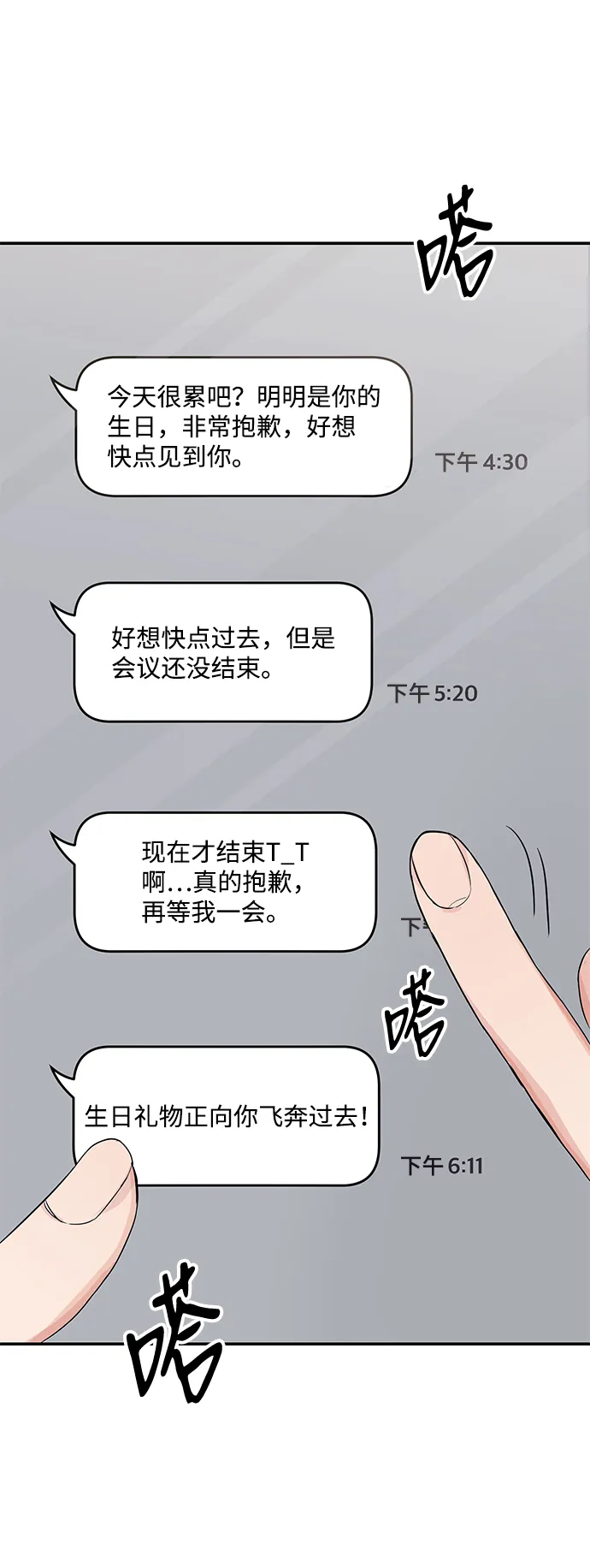 第1话 第53页