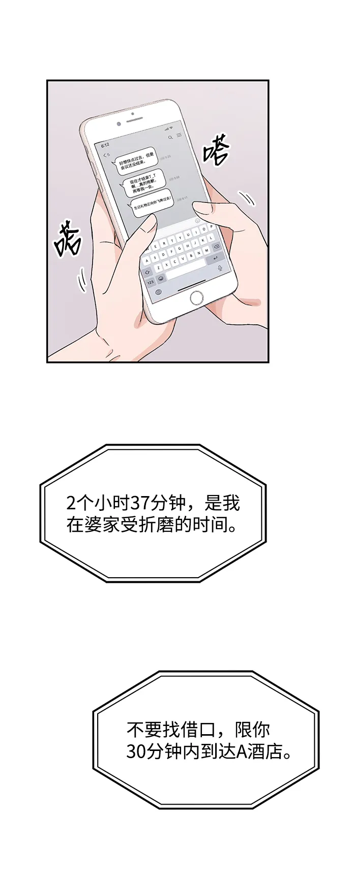 第1话 第56页