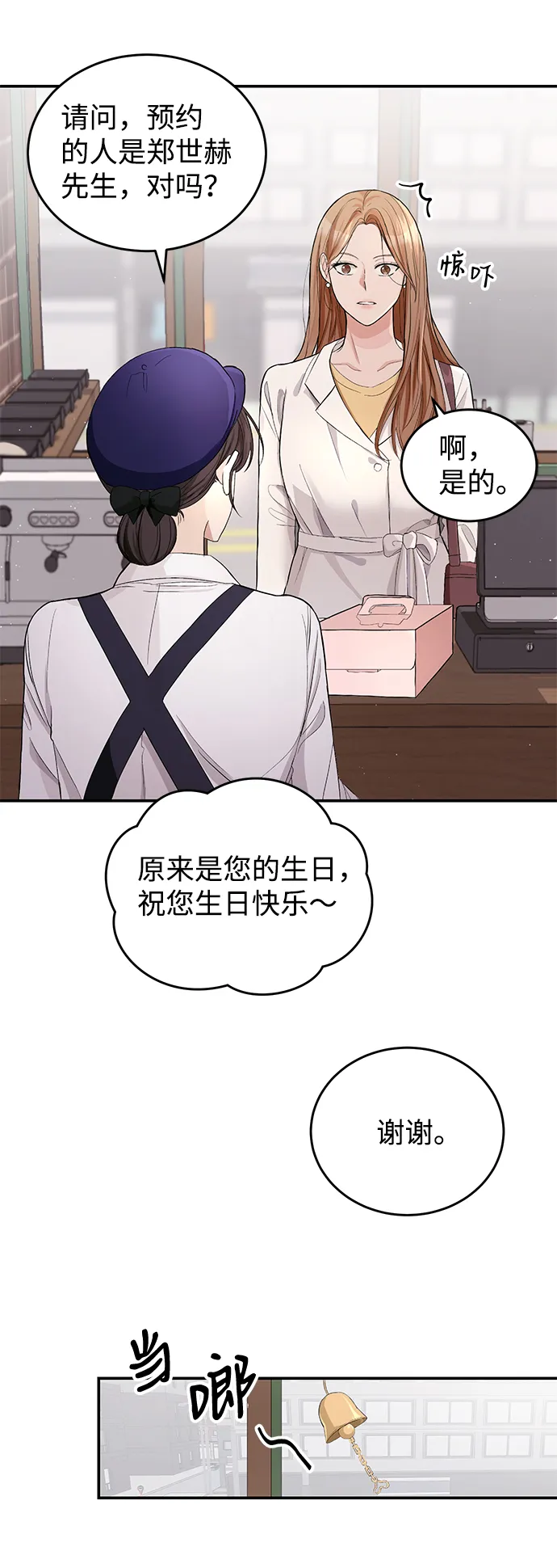 第1话 第66页
