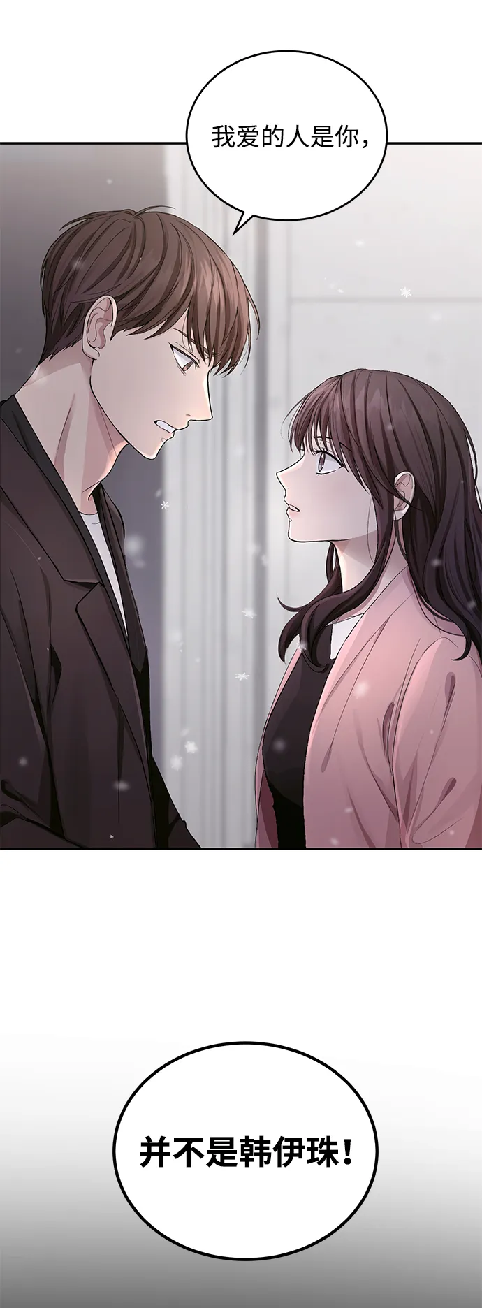 第1话 第72页