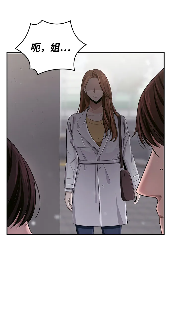 第1话 第79页