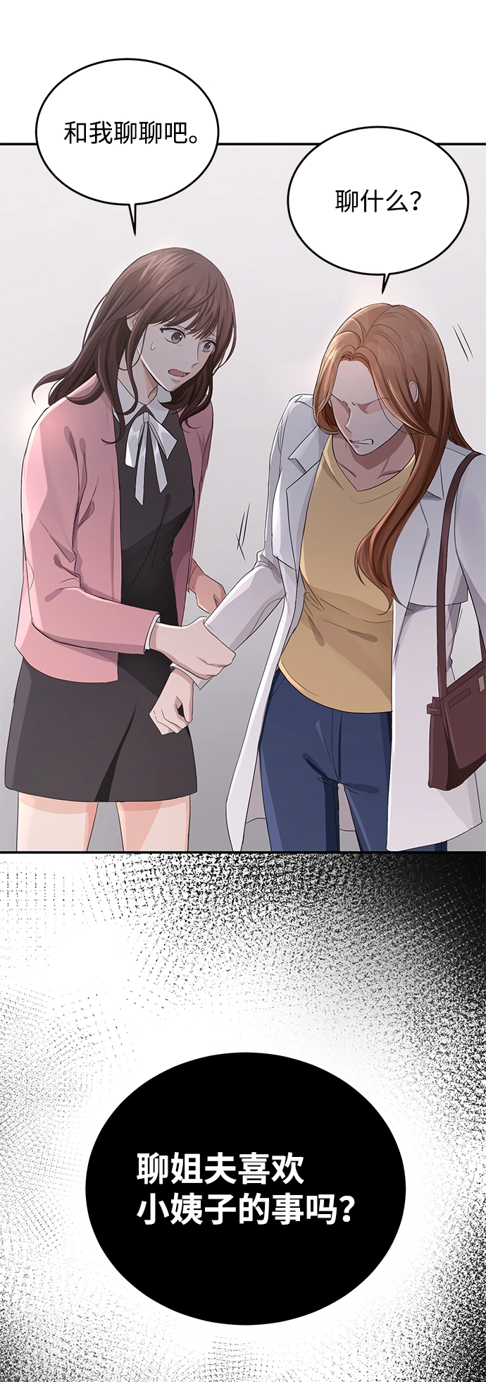 第1话 第86页
