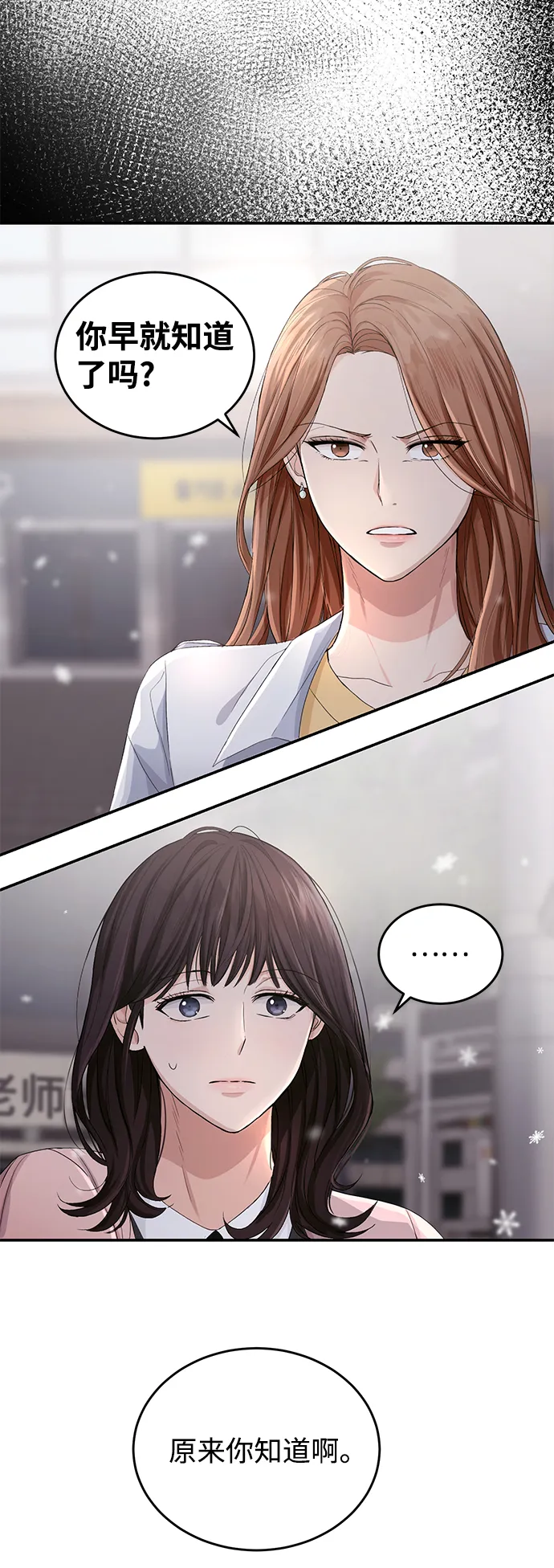 第1话 第87页