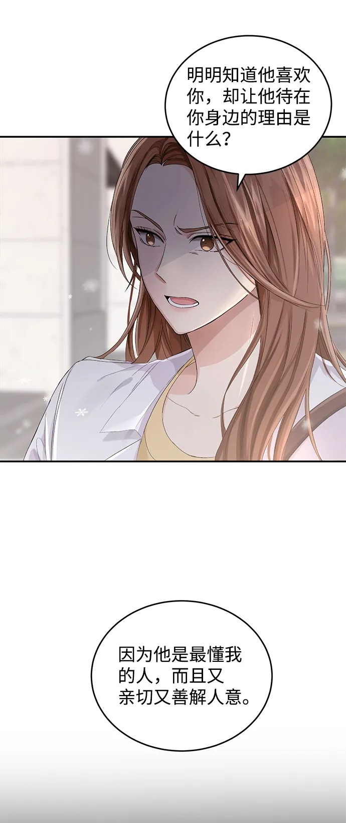 第1话 第88页