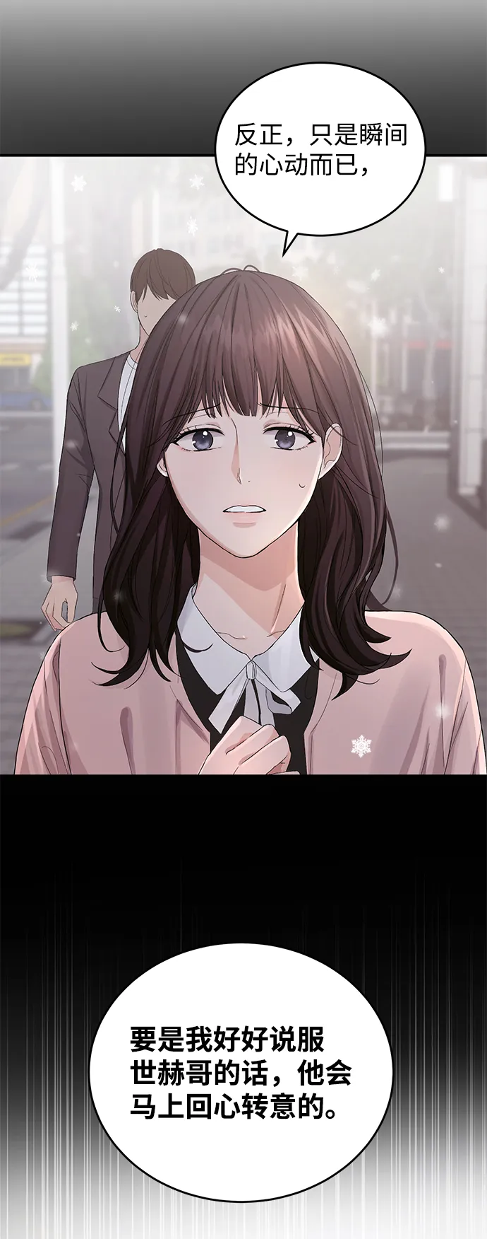 第1话 第89页