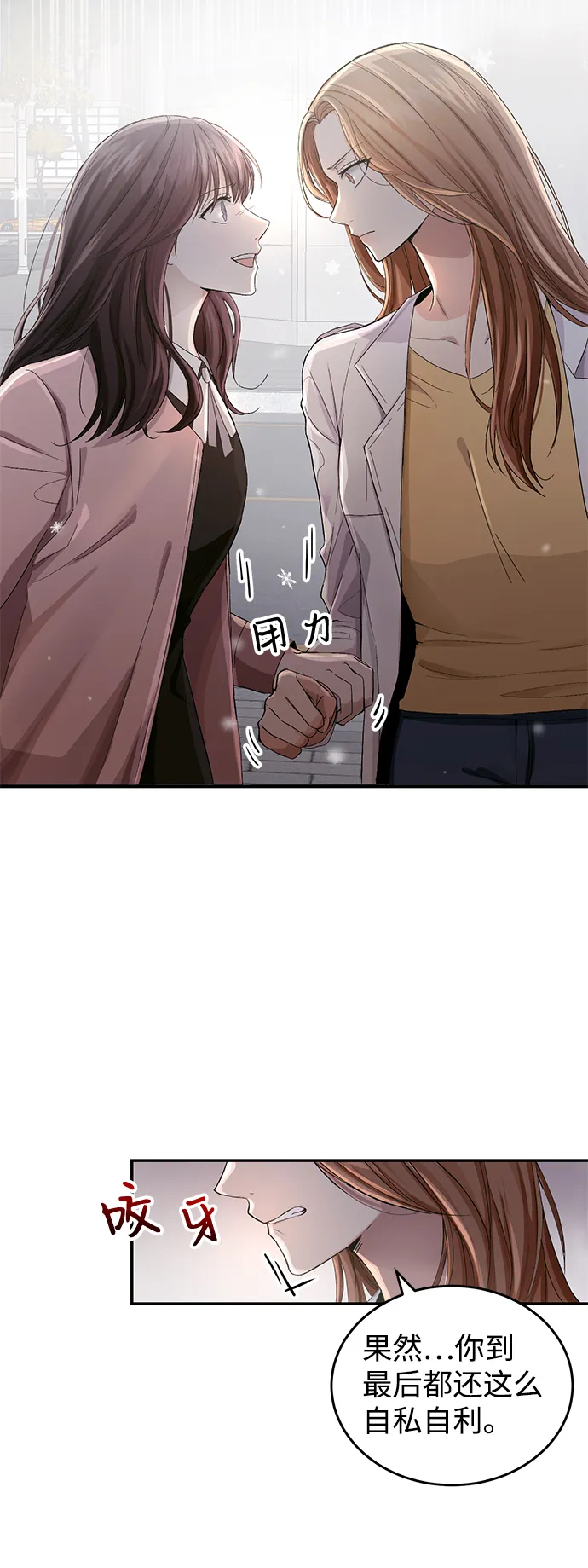 第1话 第90页