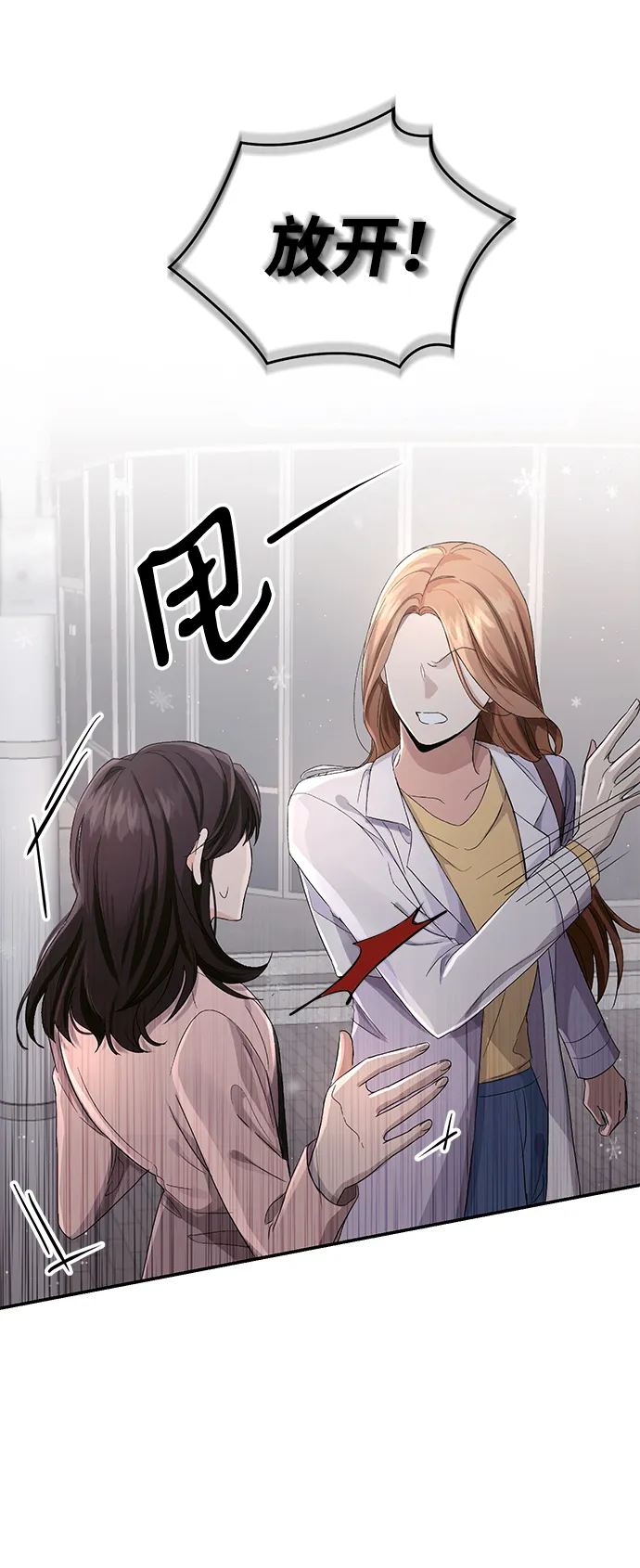 第1话 第93页