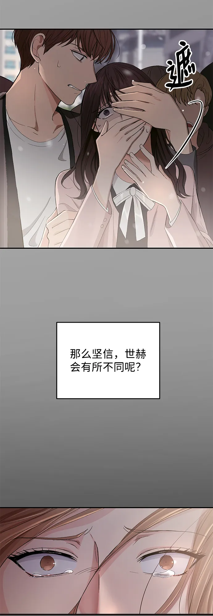 第1话 第105页