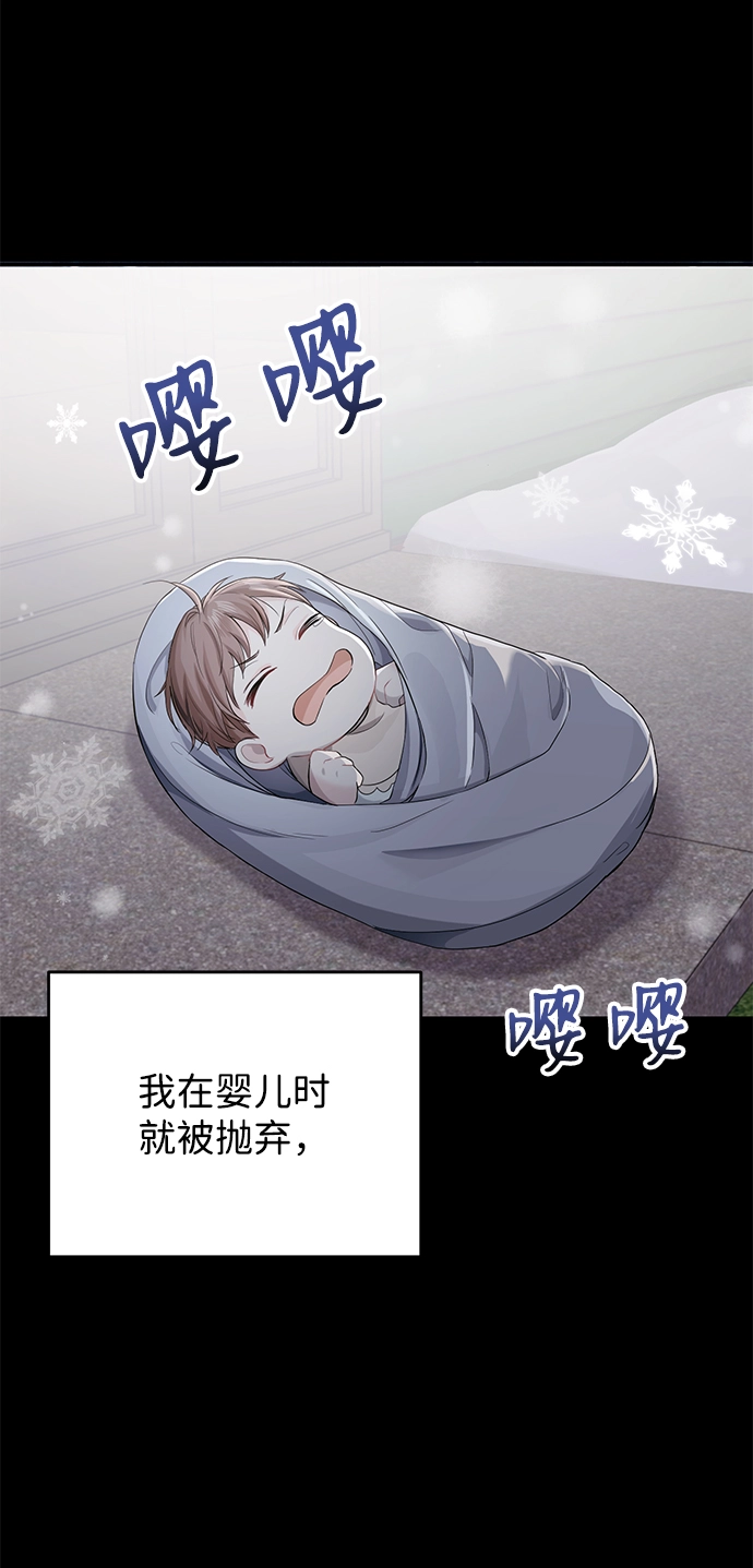 第2话 第3页