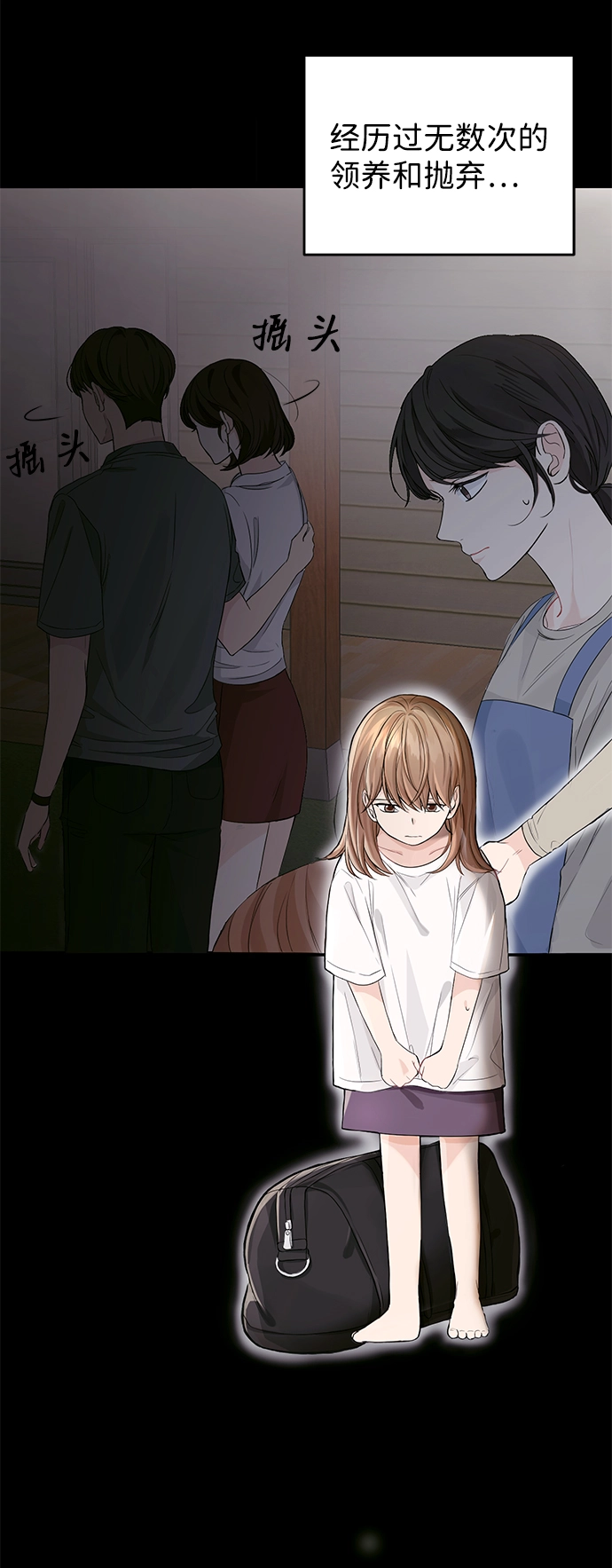 第2话 第4页