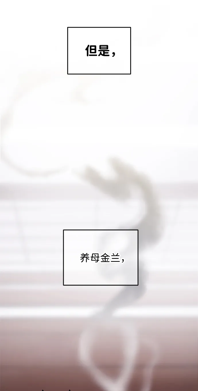 第2话 第8页
