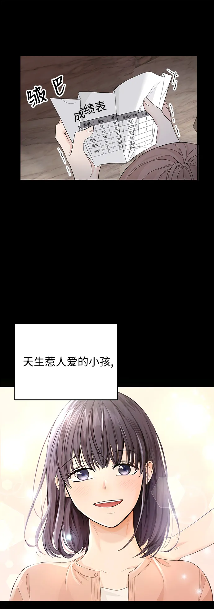 第2话 第22页
