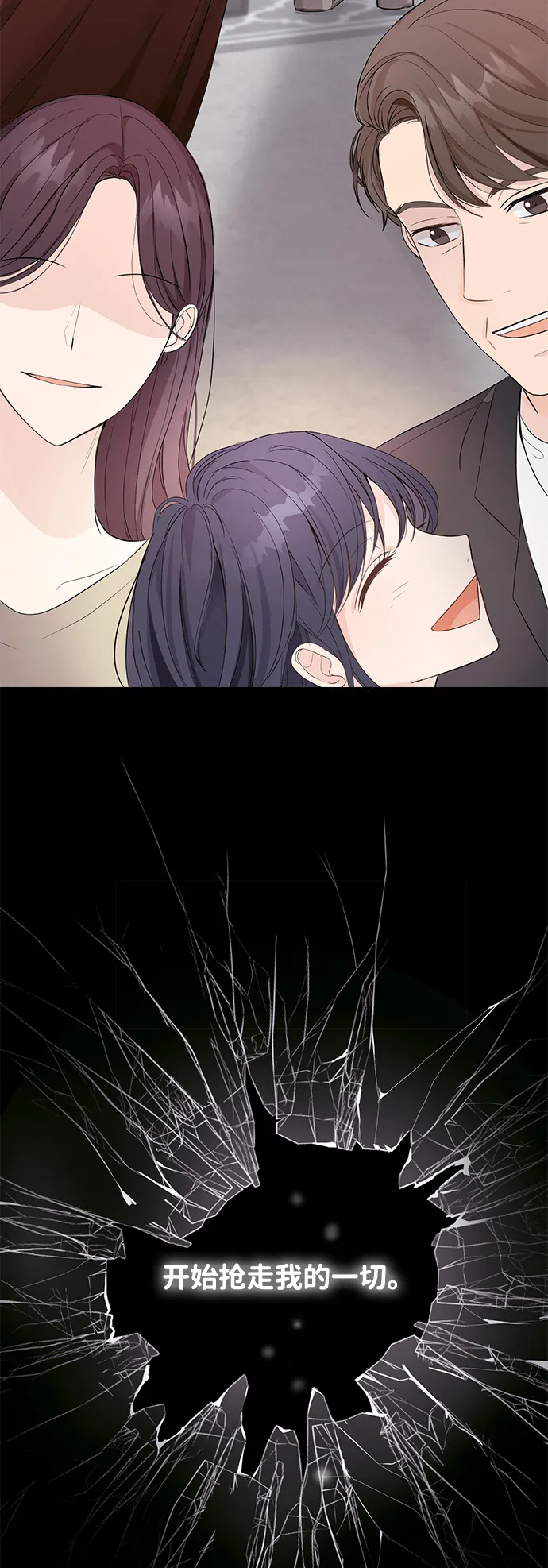第2话 第24页
