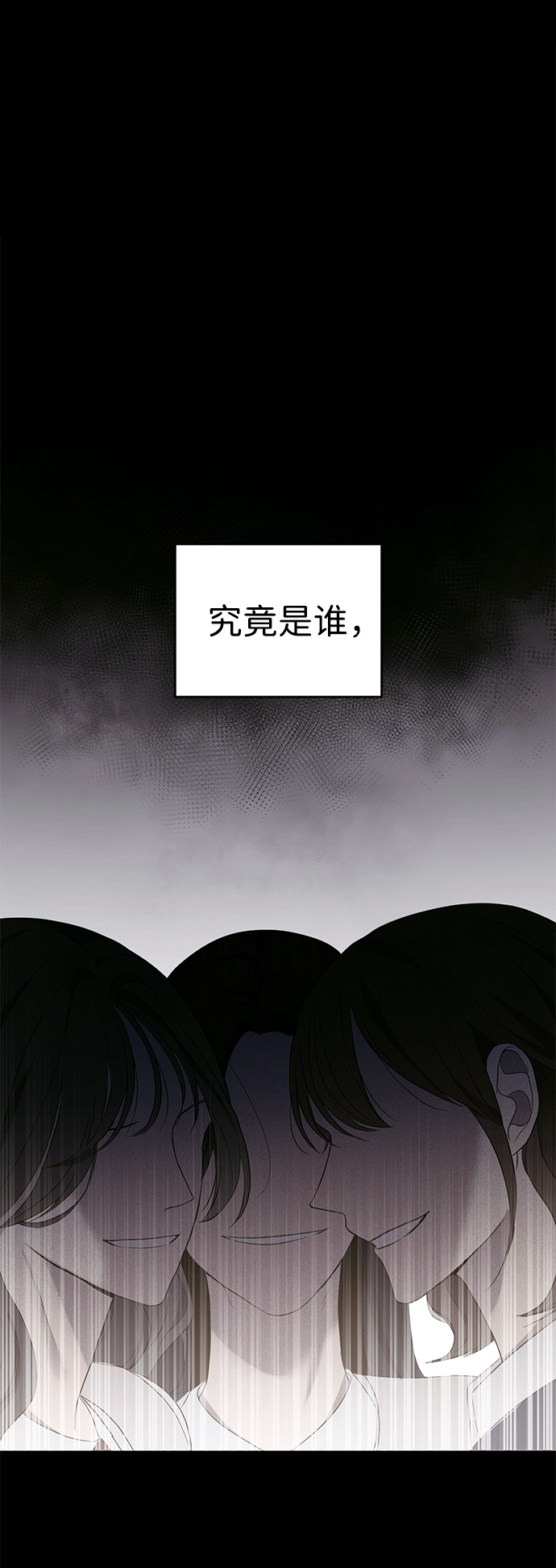 第2话 第30页