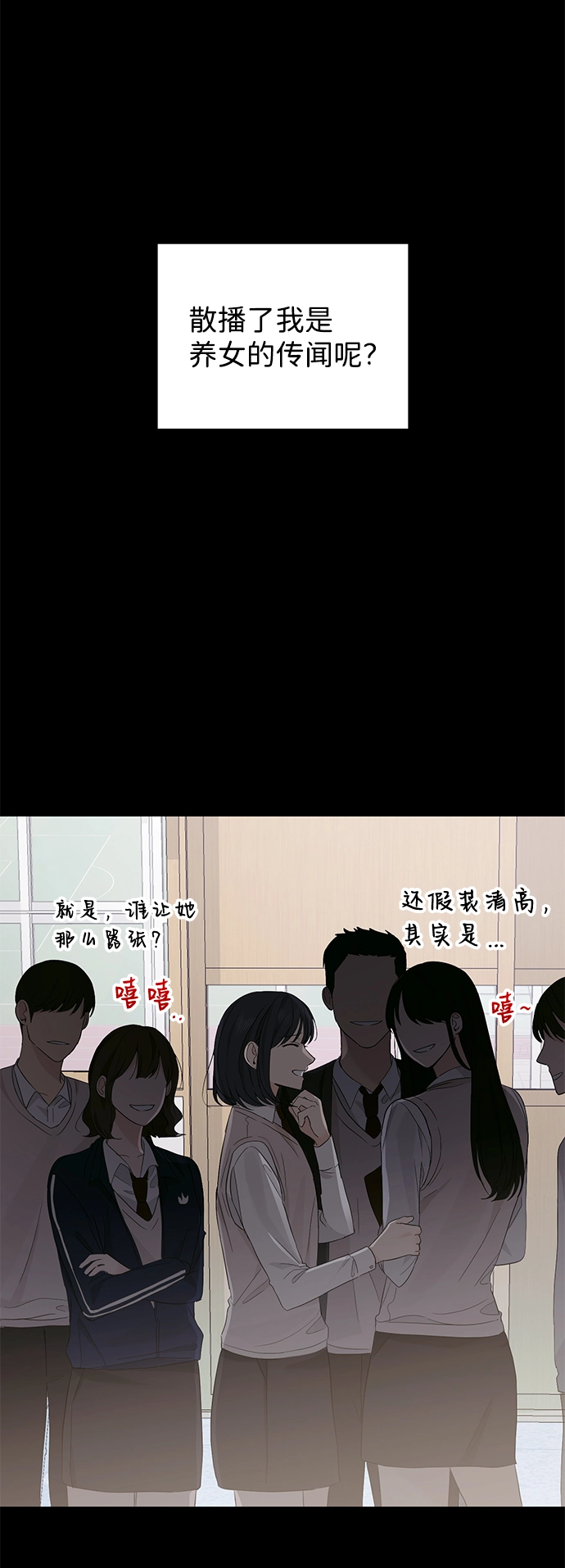第2话 第31页
