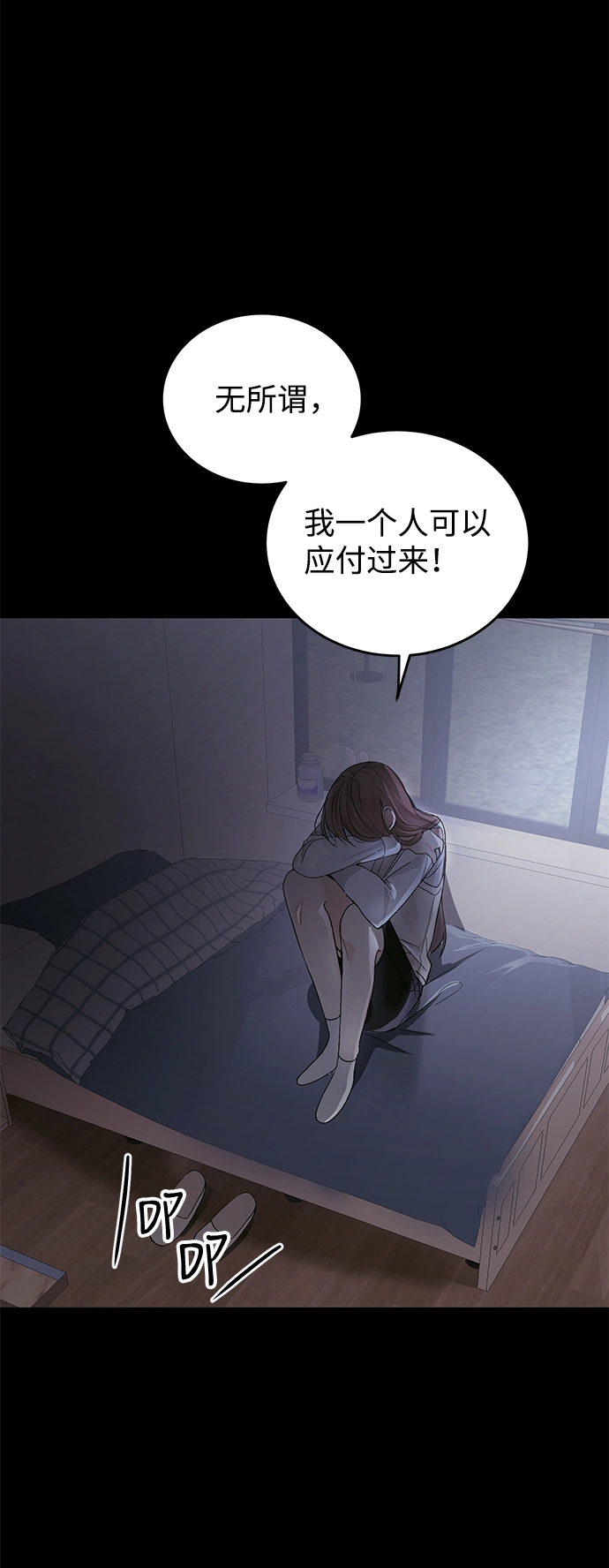 第2话 第34页
