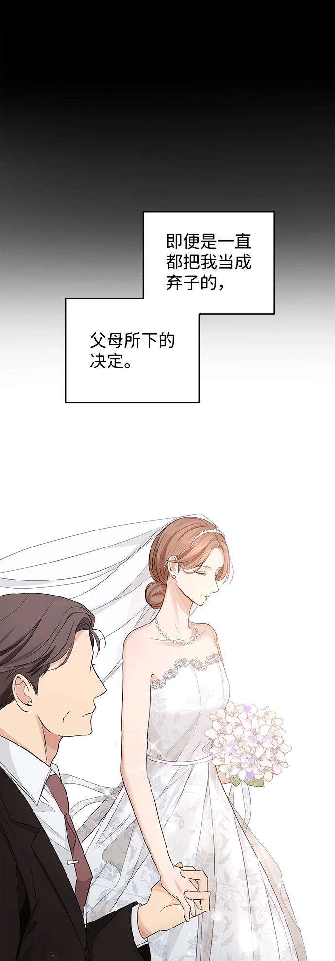 第2话 第46页