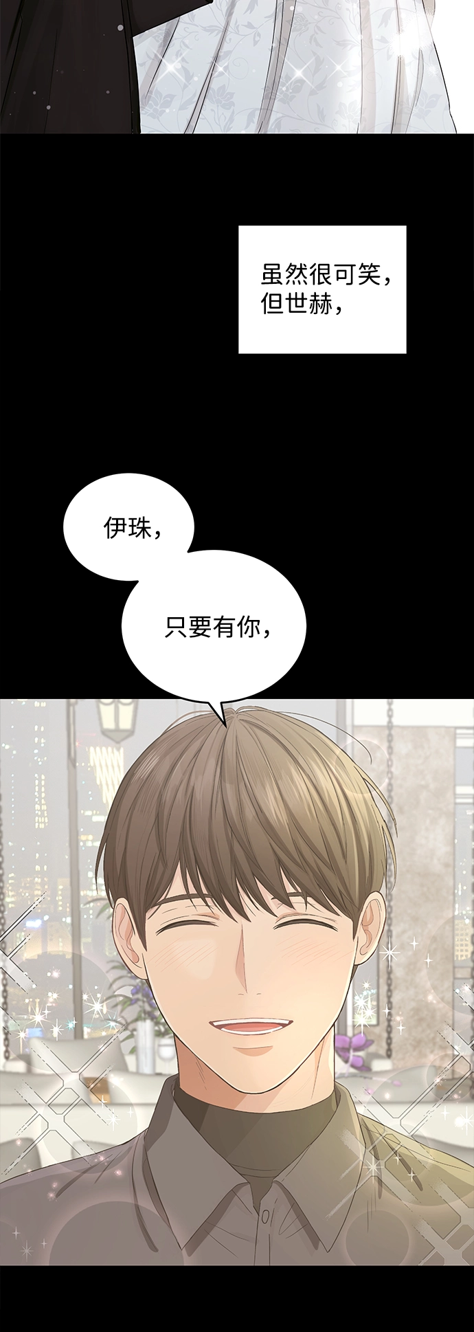 第2话 第47页