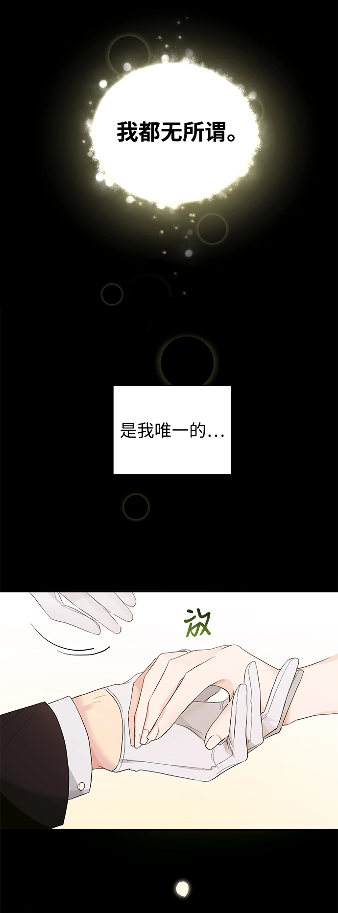 第2话 第48页