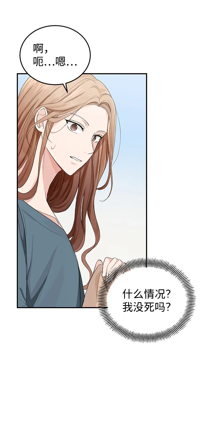 第2话 第66页