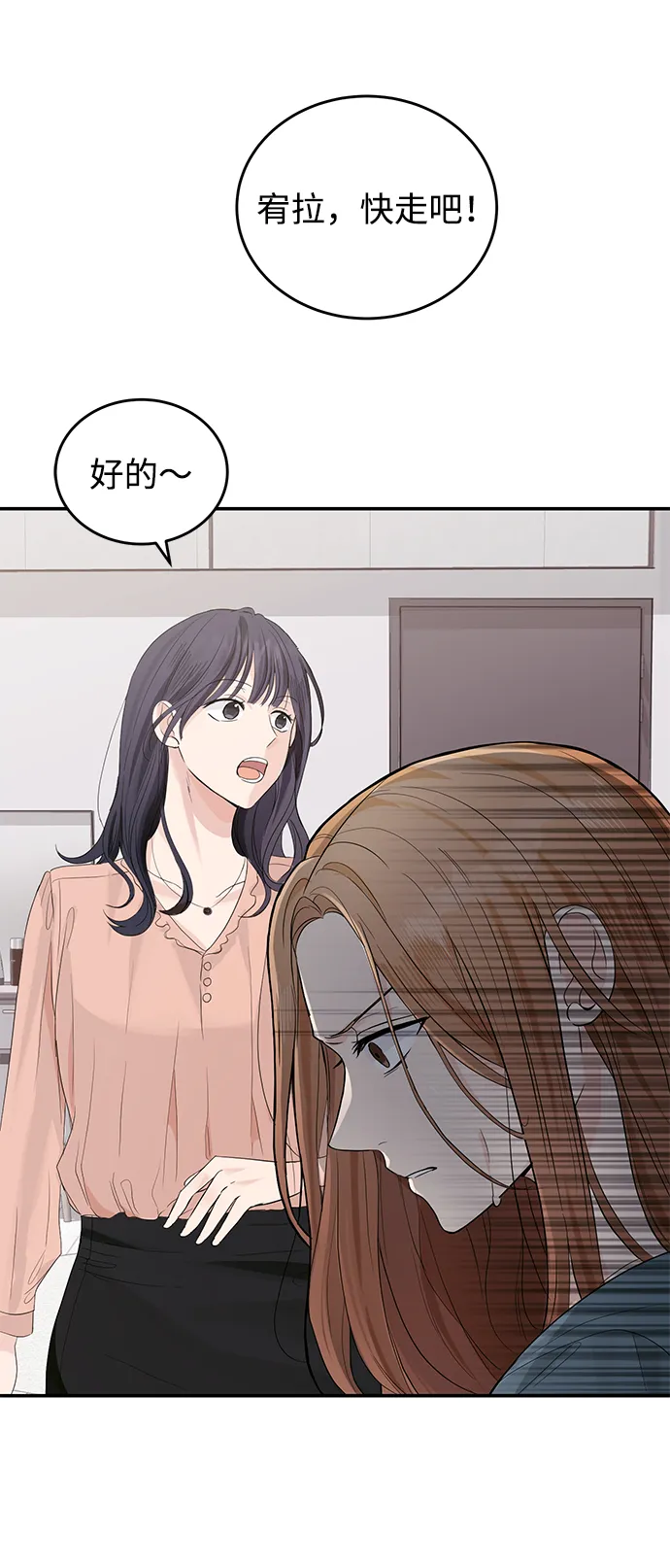 第2话 第68页
