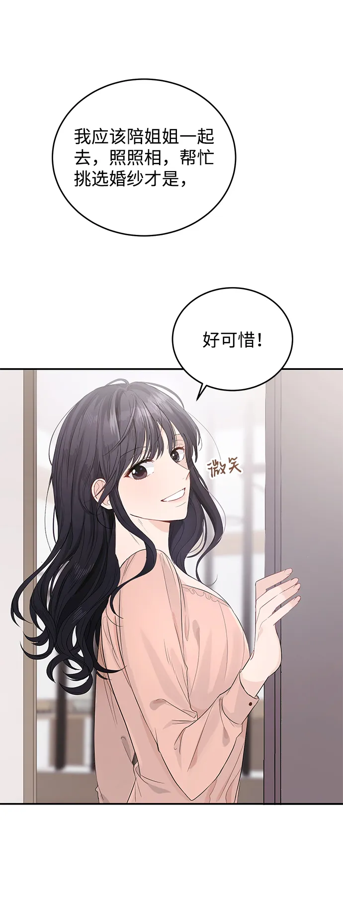 第2话 第70页
