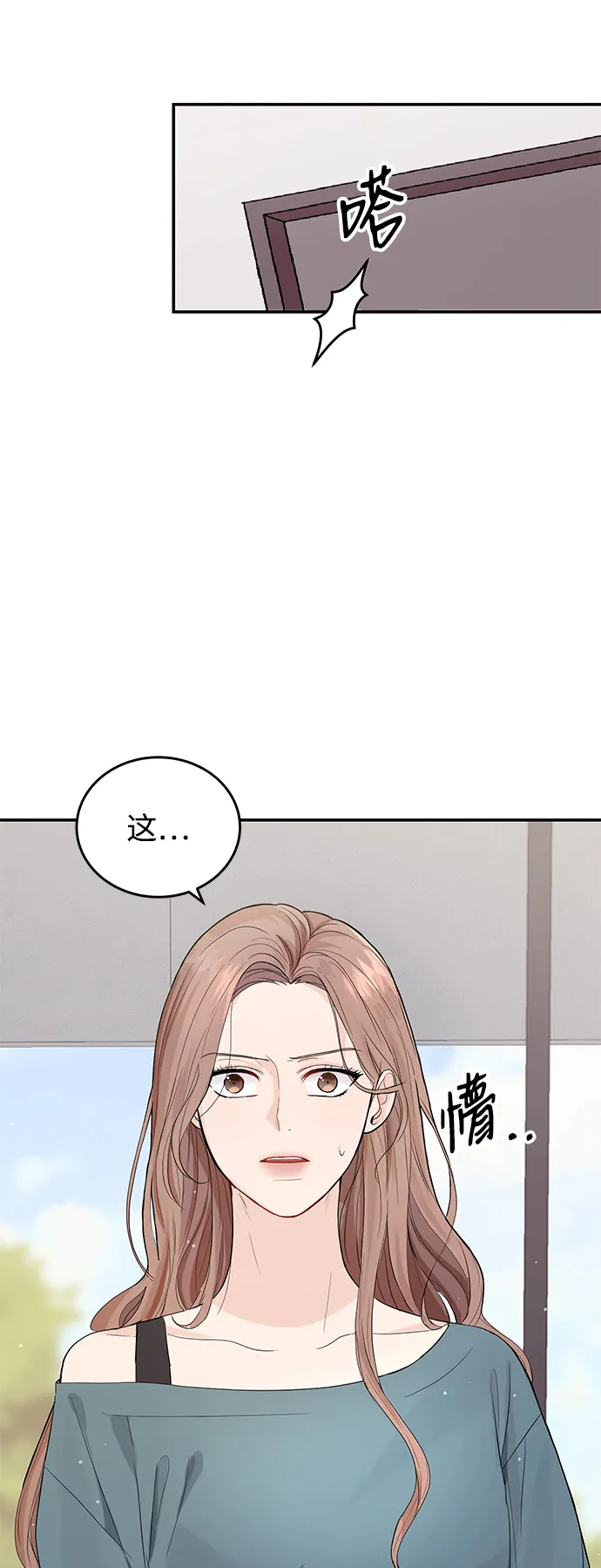 第2话 第71页