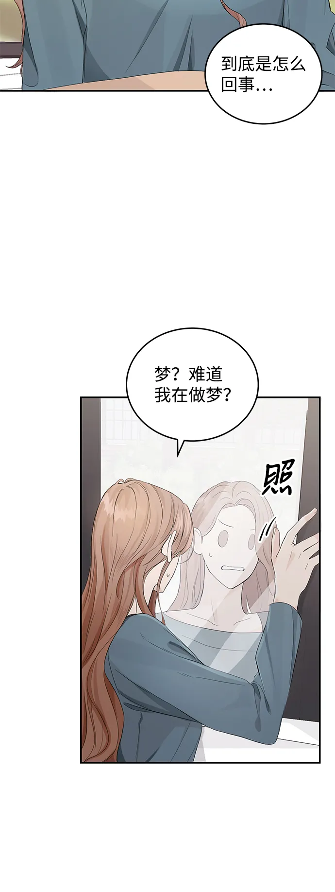 第2话 第72页