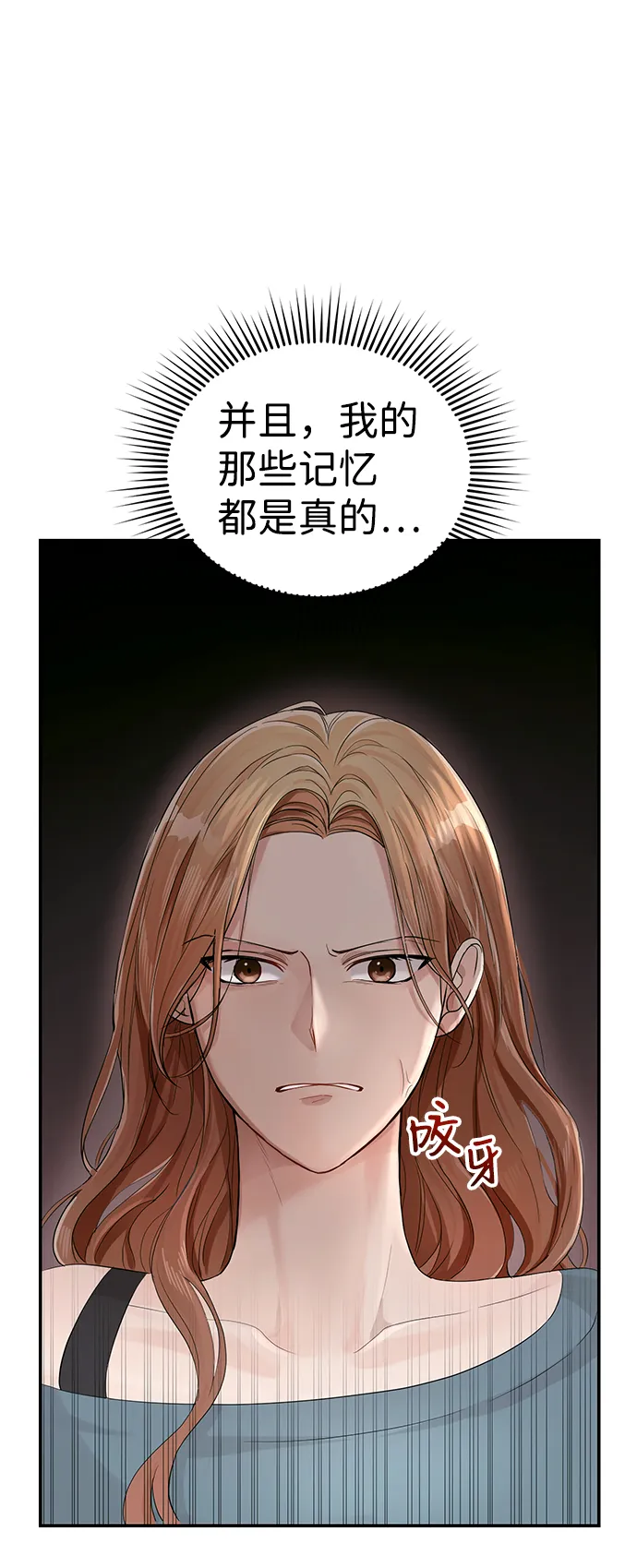 第2话 第81页