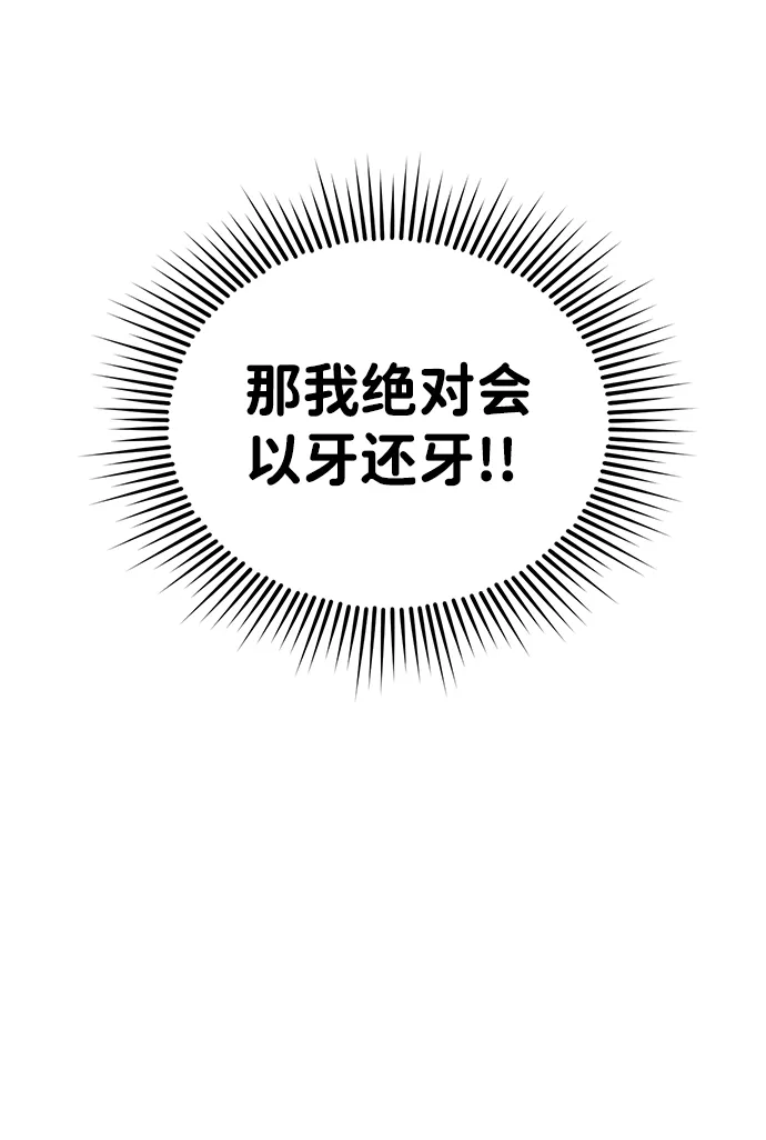 第2话 第82页