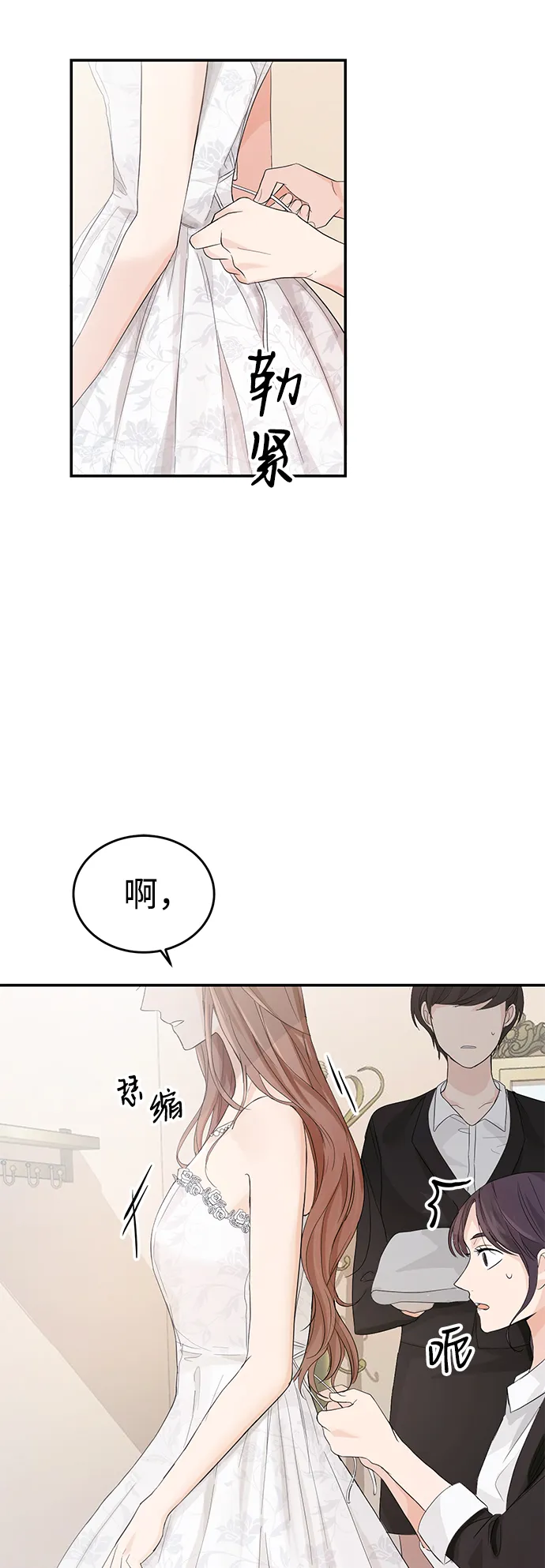 第2话 第84页