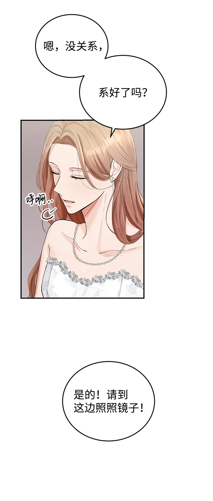 第2话 第86页