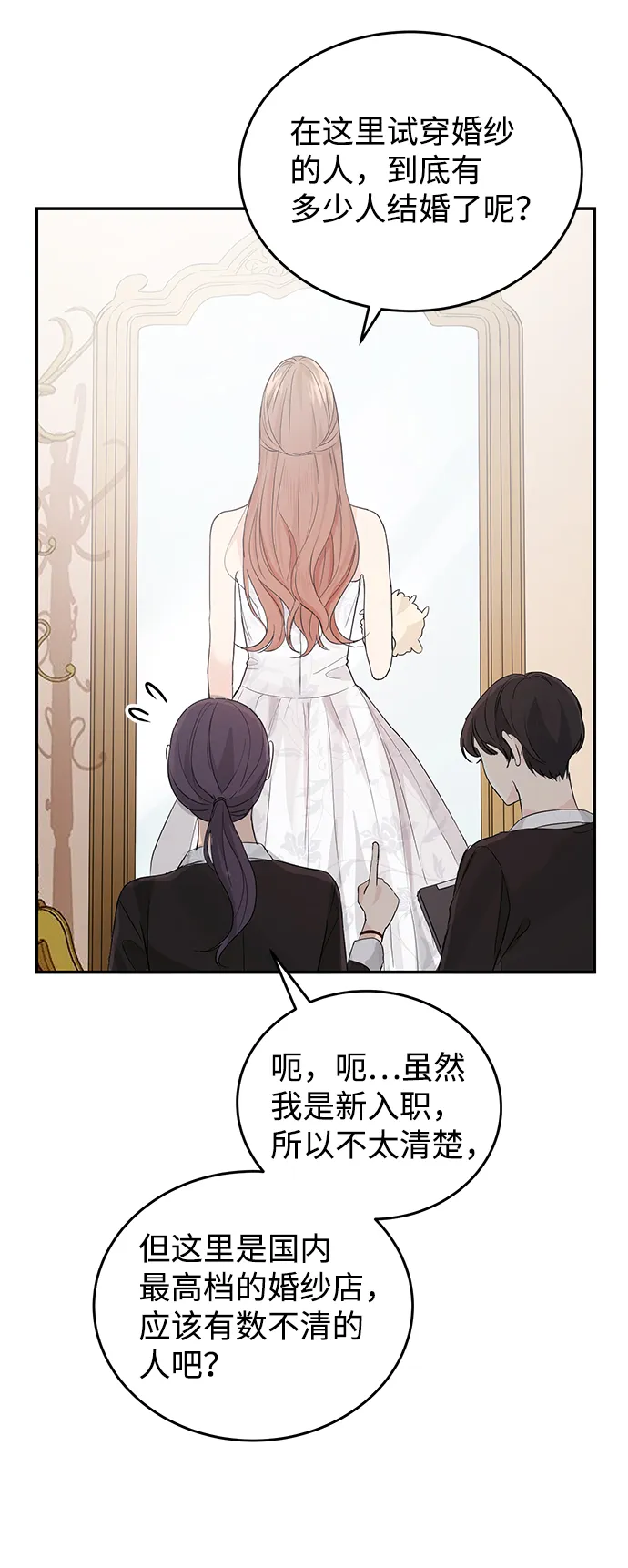第2话 第88页