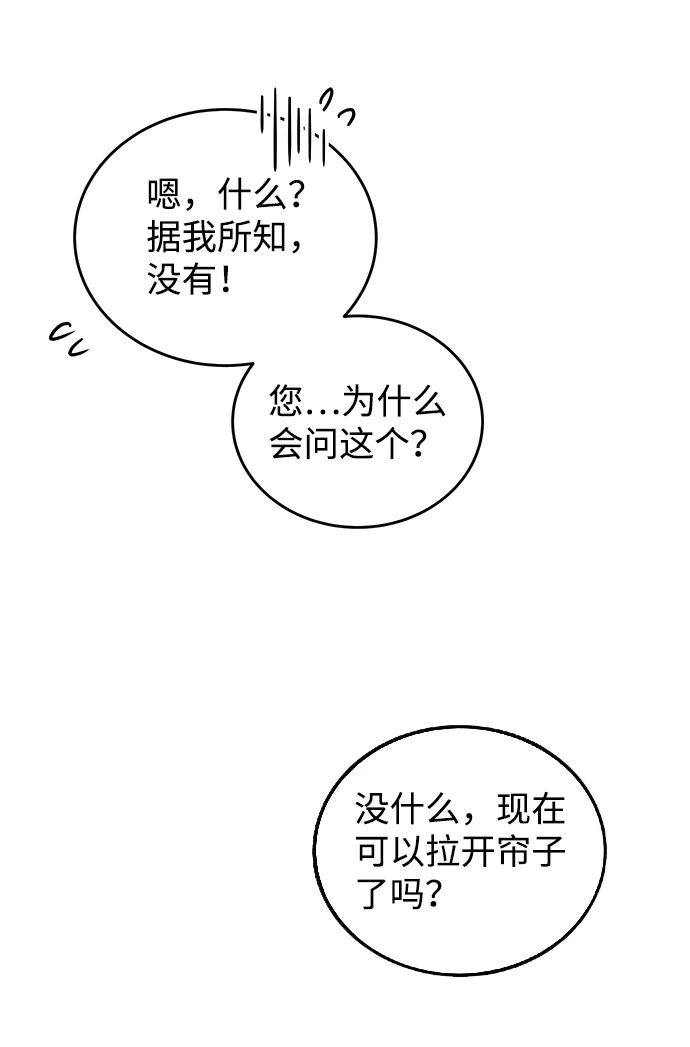 第2话 第90页