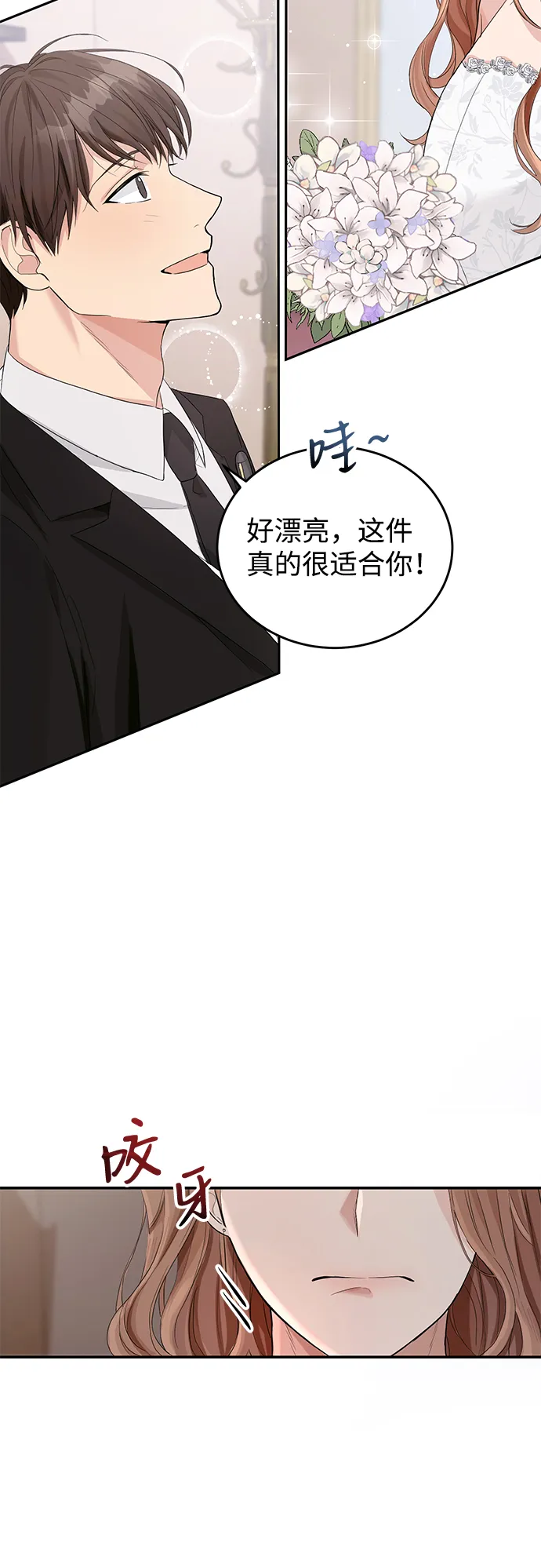 第2话 第93页