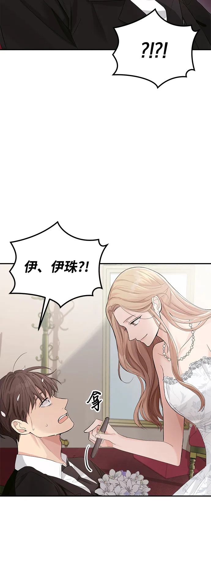第2话 第97页