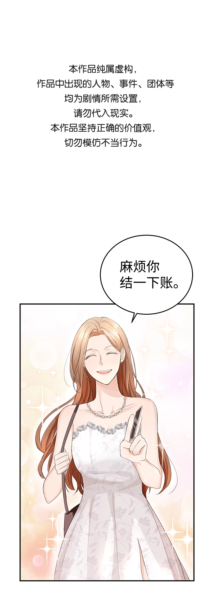 第3话 第1页