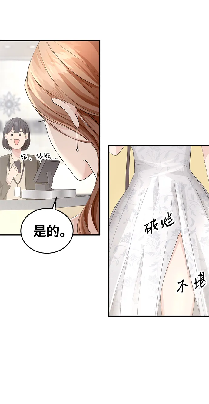 第3话 第3页