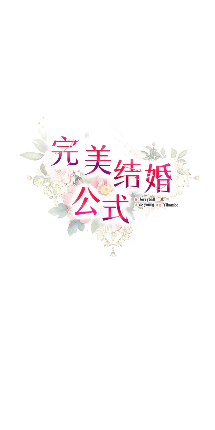 第3话 第12页