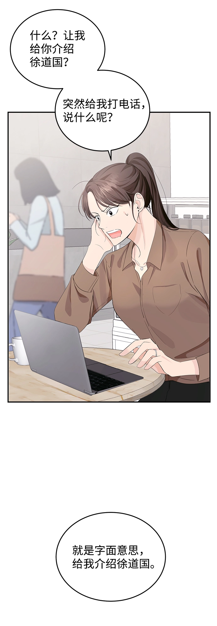 第3话 第14页